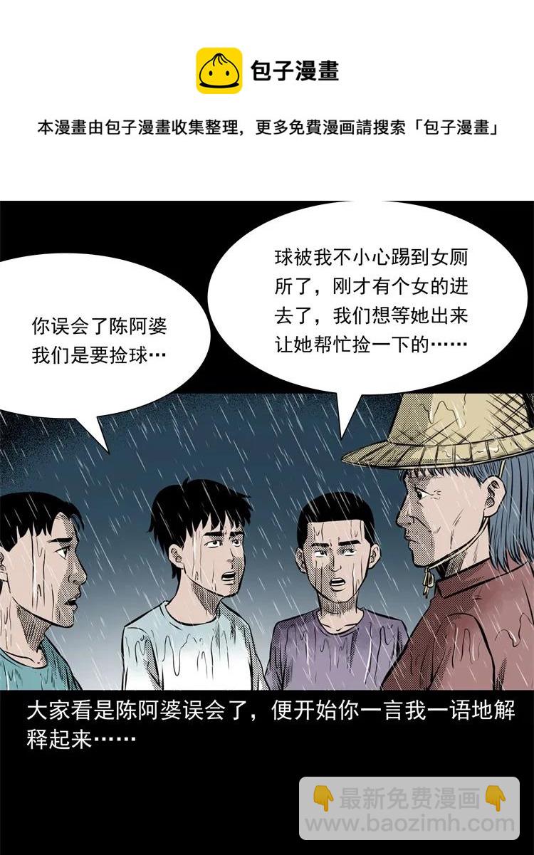 272 梦中的女人(1/2)-第274话