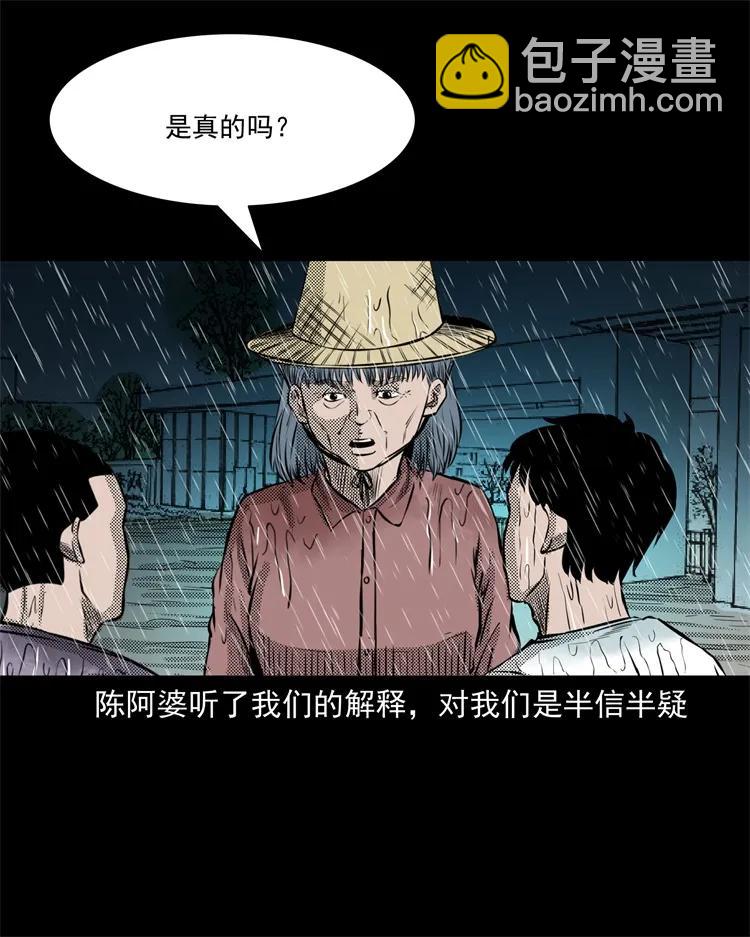 272 梦中的女人(1/2)-第274话