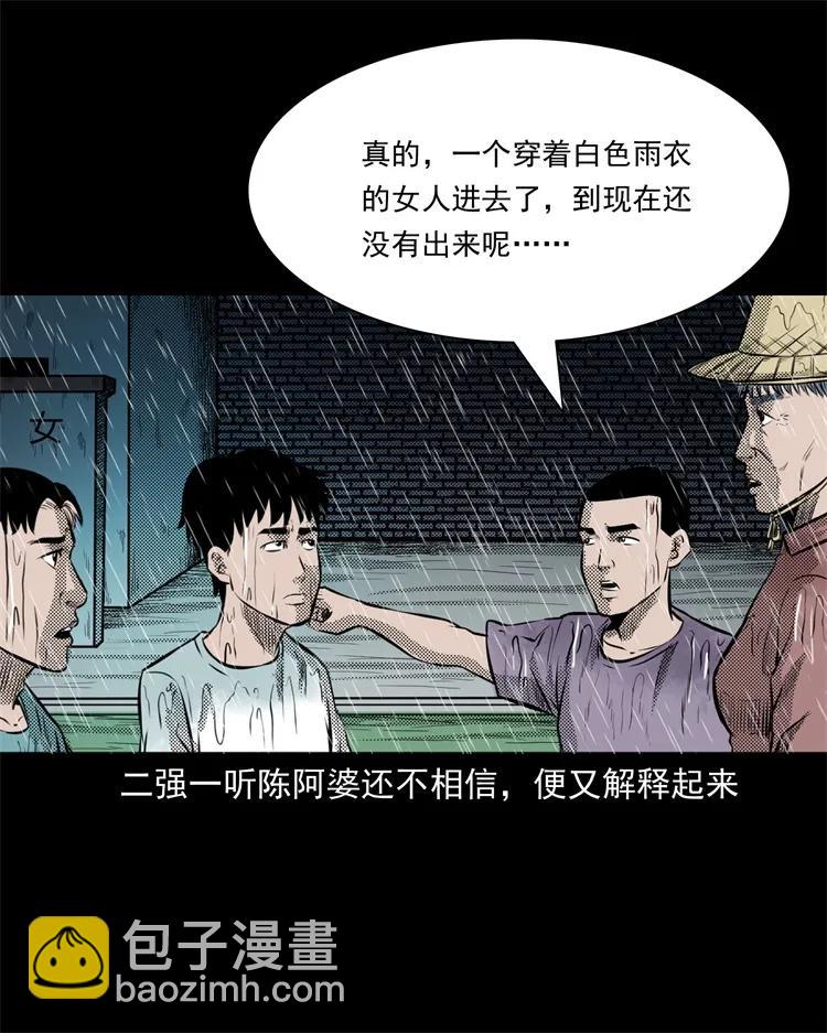 272 梦中的女人(1/2)-第274话