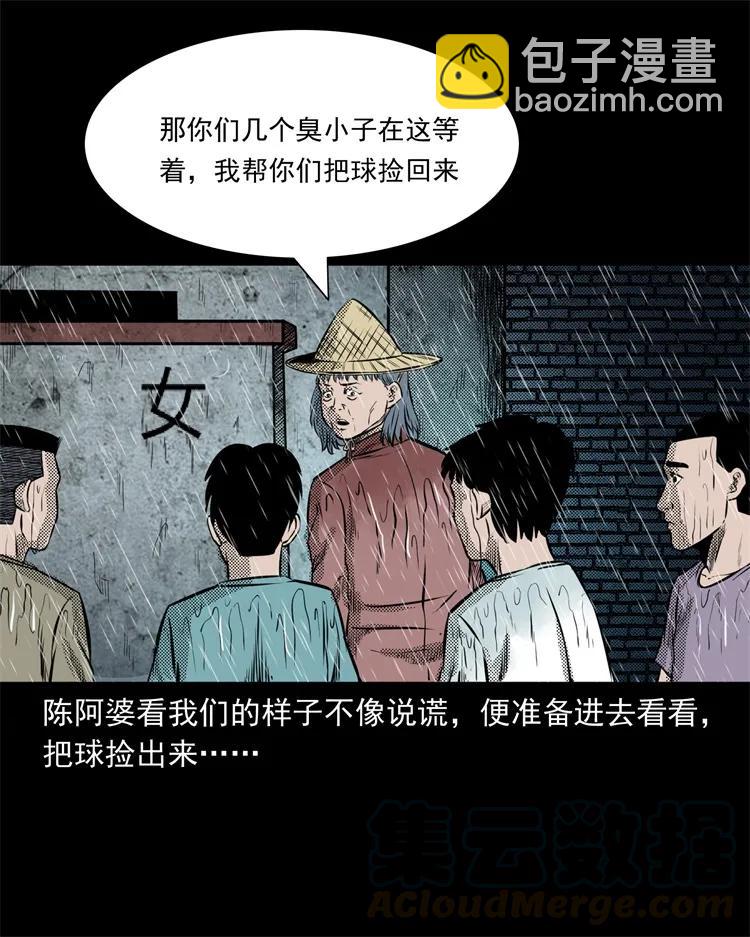 272 梦中的女人(1/2)-第274话