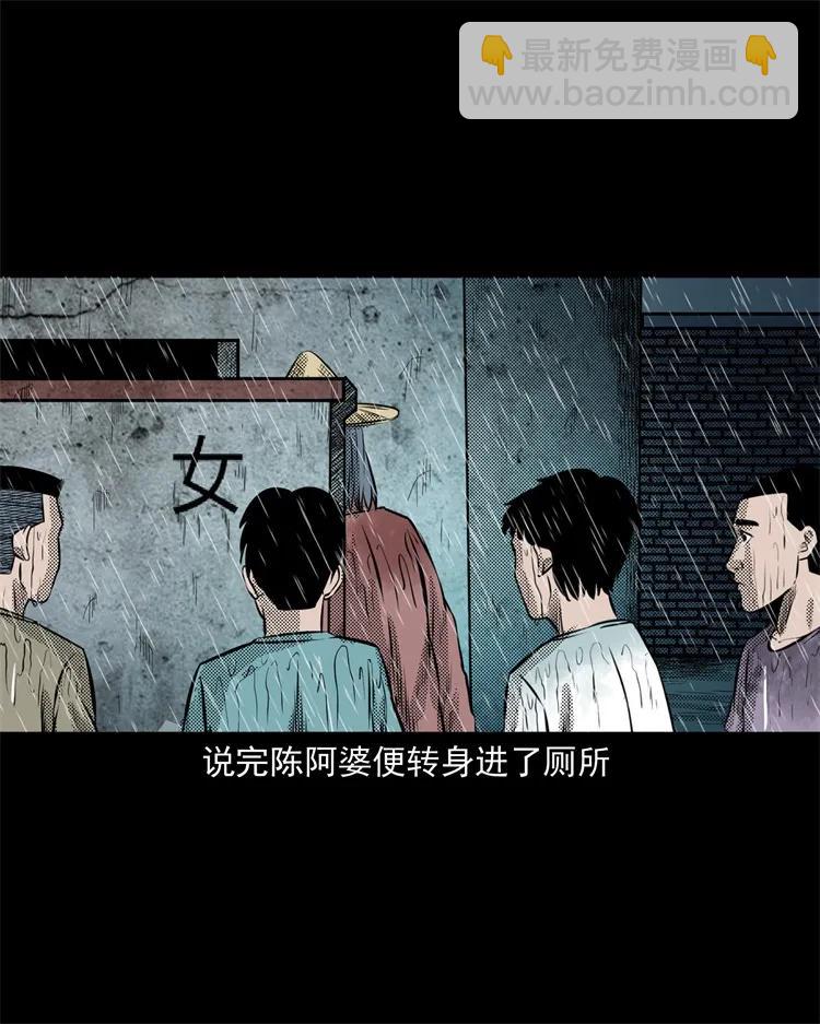 272 梦中的女人(1/2)-第274话