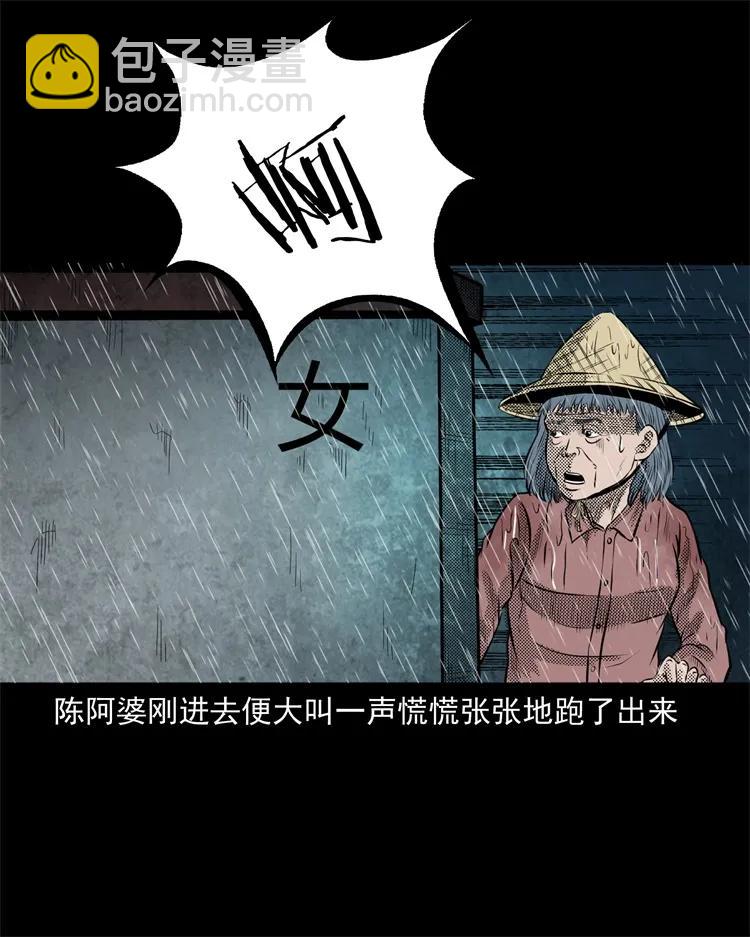 272 梦中的女人(1/2)-第274话