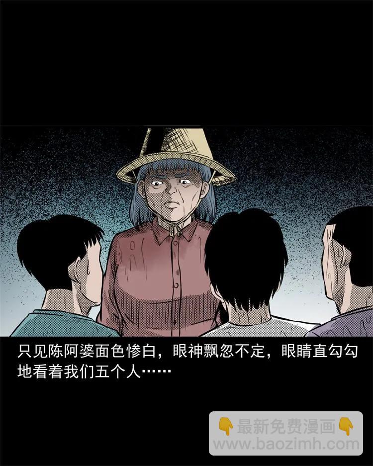 272 梦中的女人(1/2)-第274话