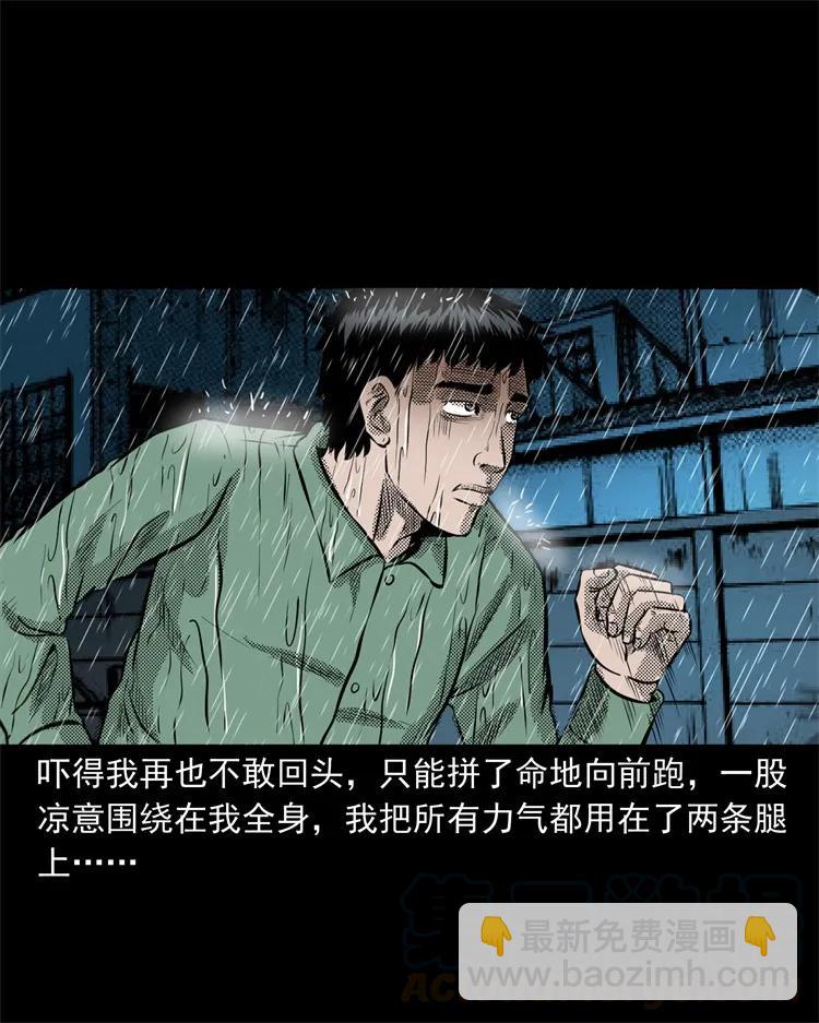 272 梦中的女人(1/2)-第274话