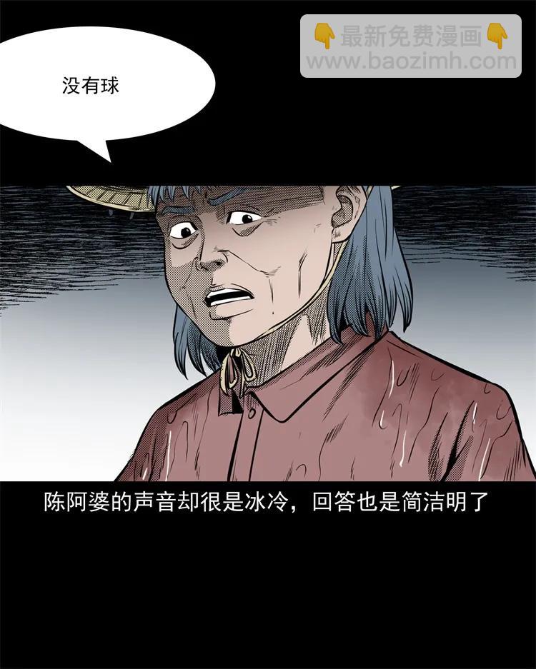 272 梦中的女人(1/2)-第274话