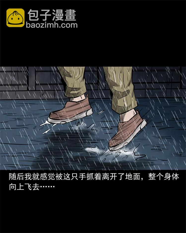 272 梦中的女人(1/2)-第274话