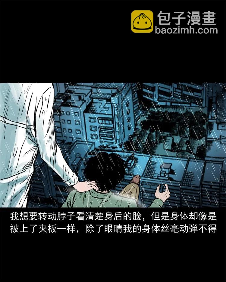 272 梦中的女人(1/2)-第274话