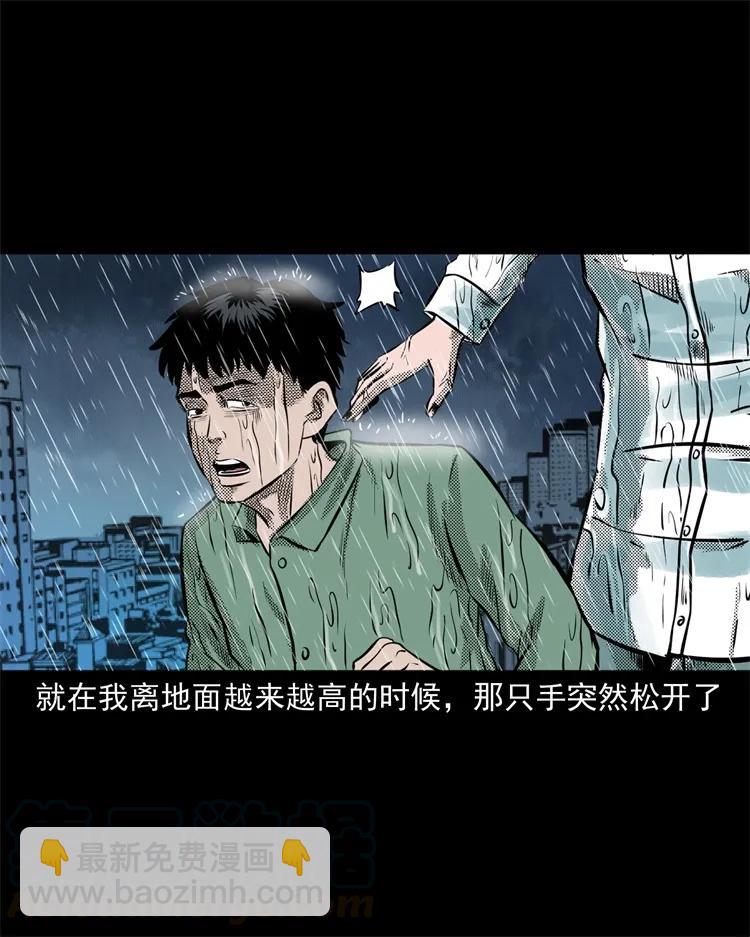 272 梦中的女人(1/2)-第274话