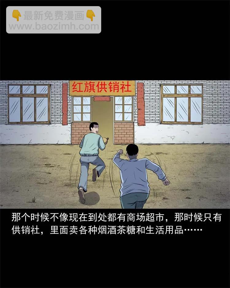 274 老烟鬼 1(1/2)-第276话