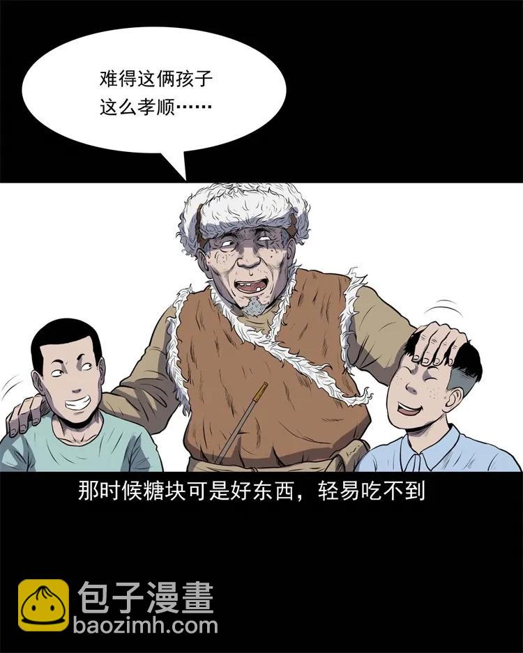 274 老烟鬼 1(1/2)-第276话