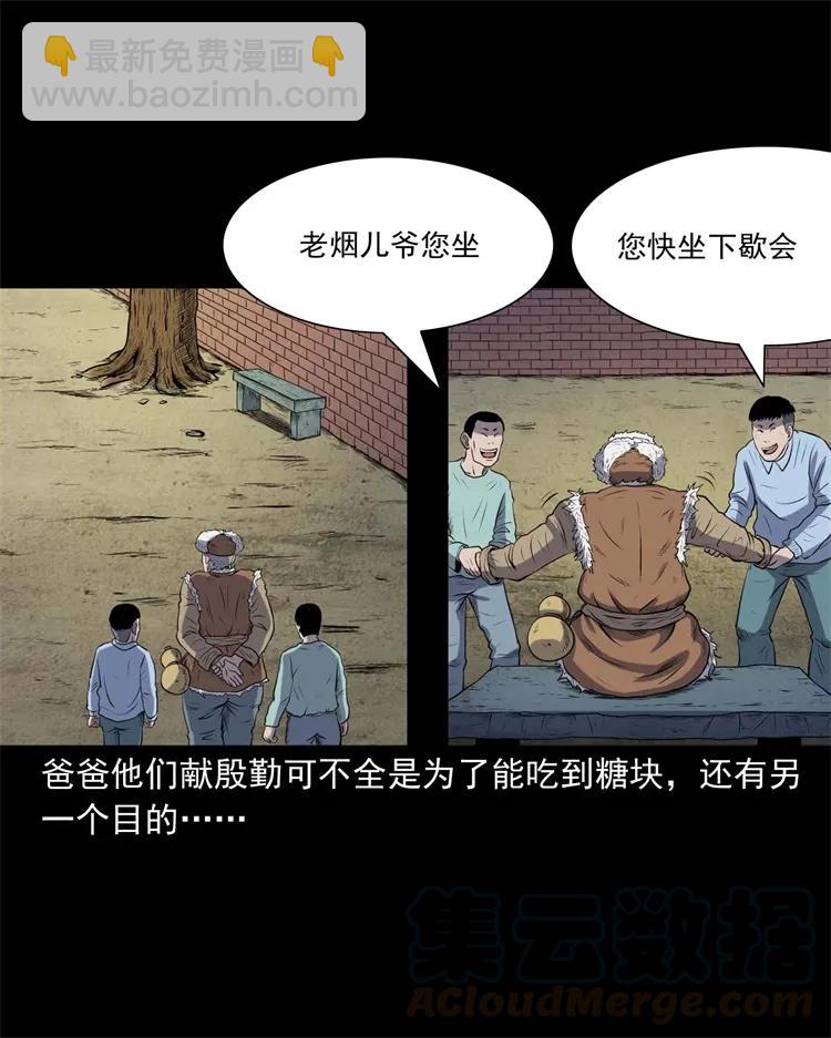 274 老烟鬼 1(1/2)-第276话