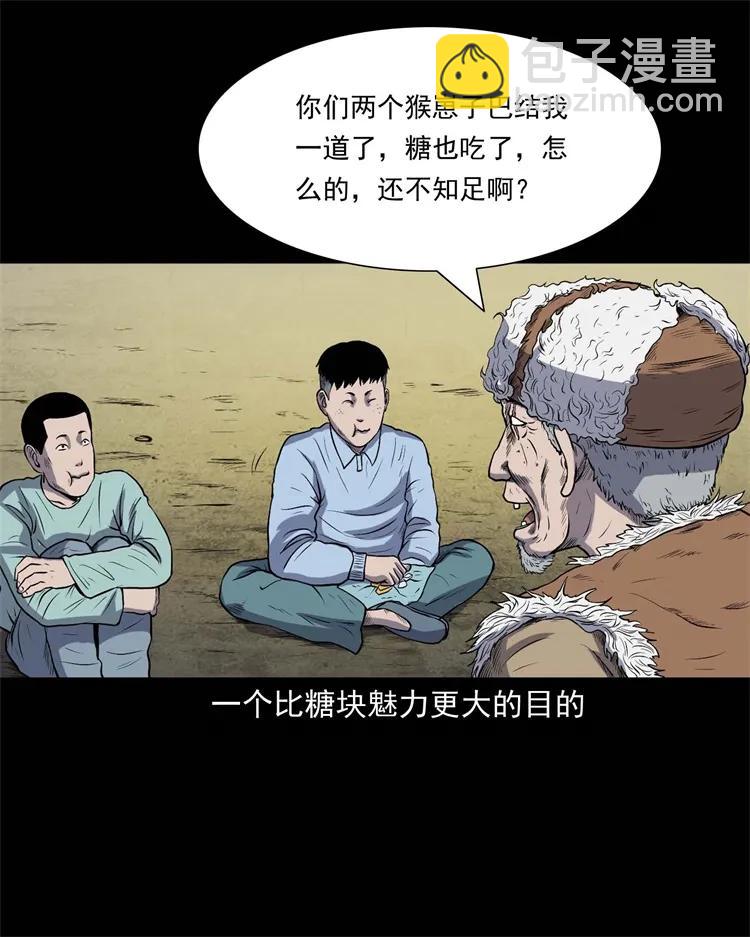 274 老烟鬼 1(1/2)-第276话