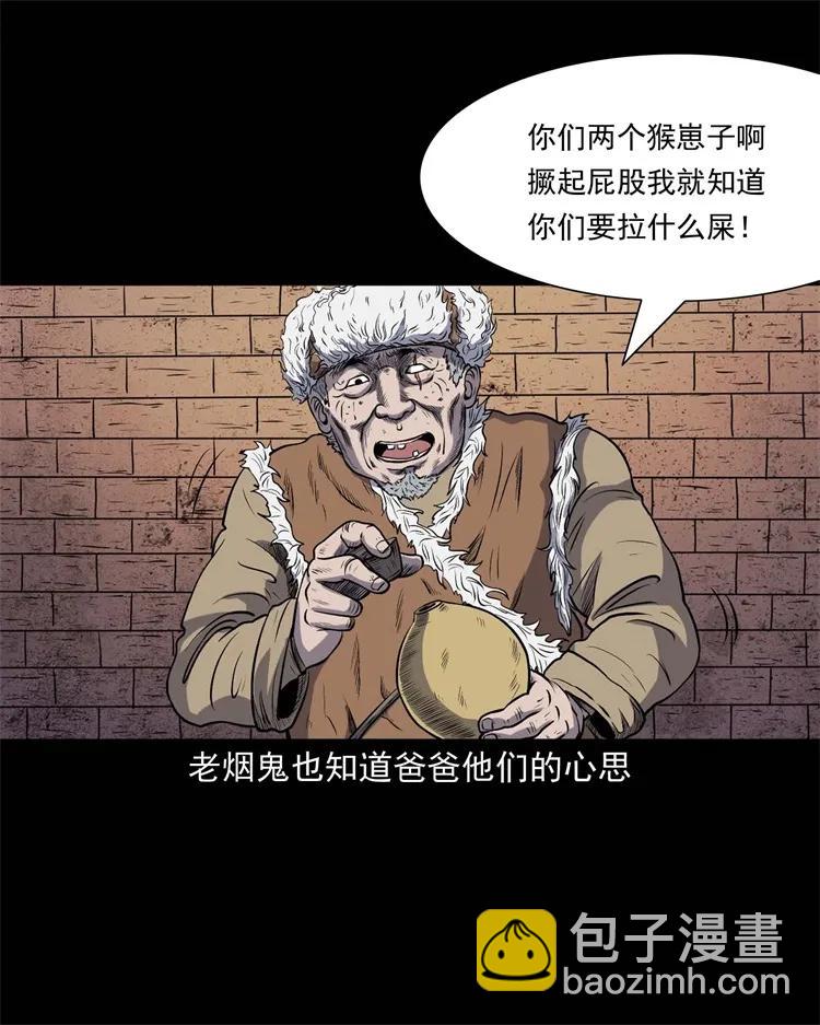 274 老烟鬼 1(1/2)-第276话