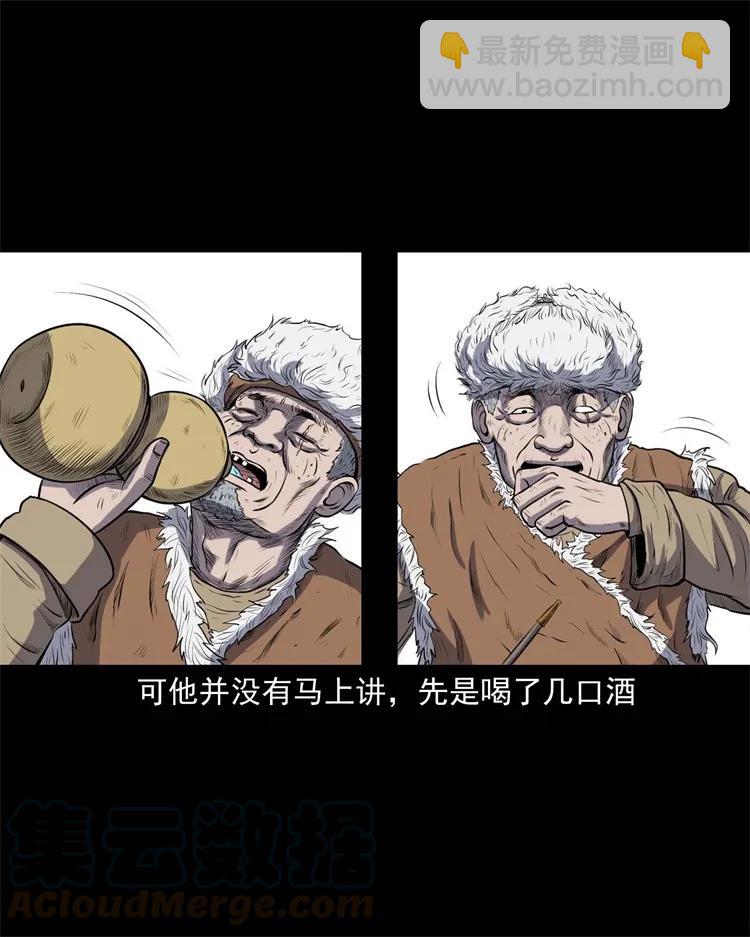 274 老烟鬼 1(1/2)-第276话