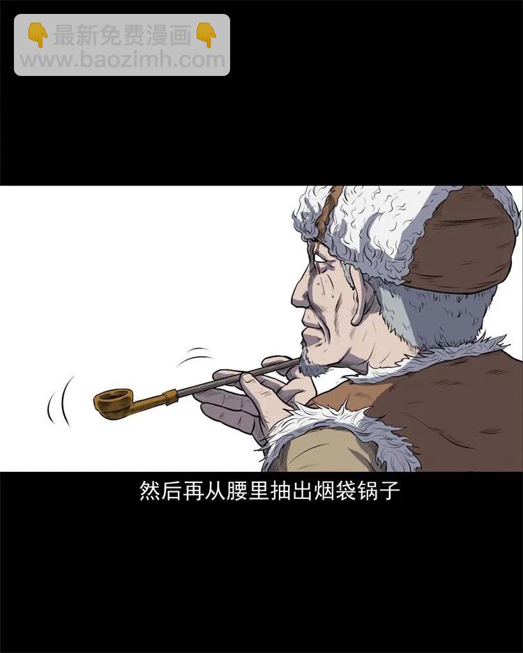 274 老烟鬼 1(1/2)-第276话