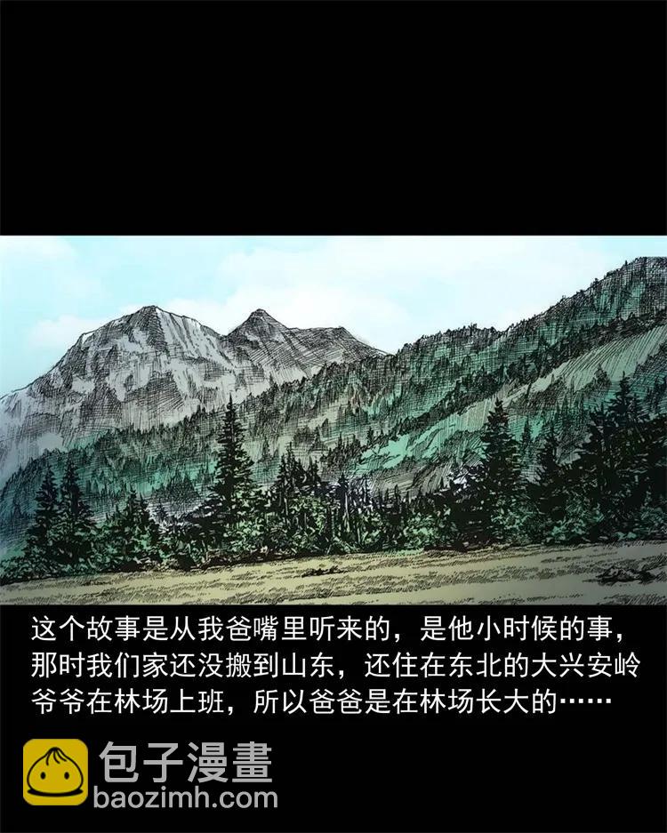 274 老烟鬼 1(1/2)-第276话