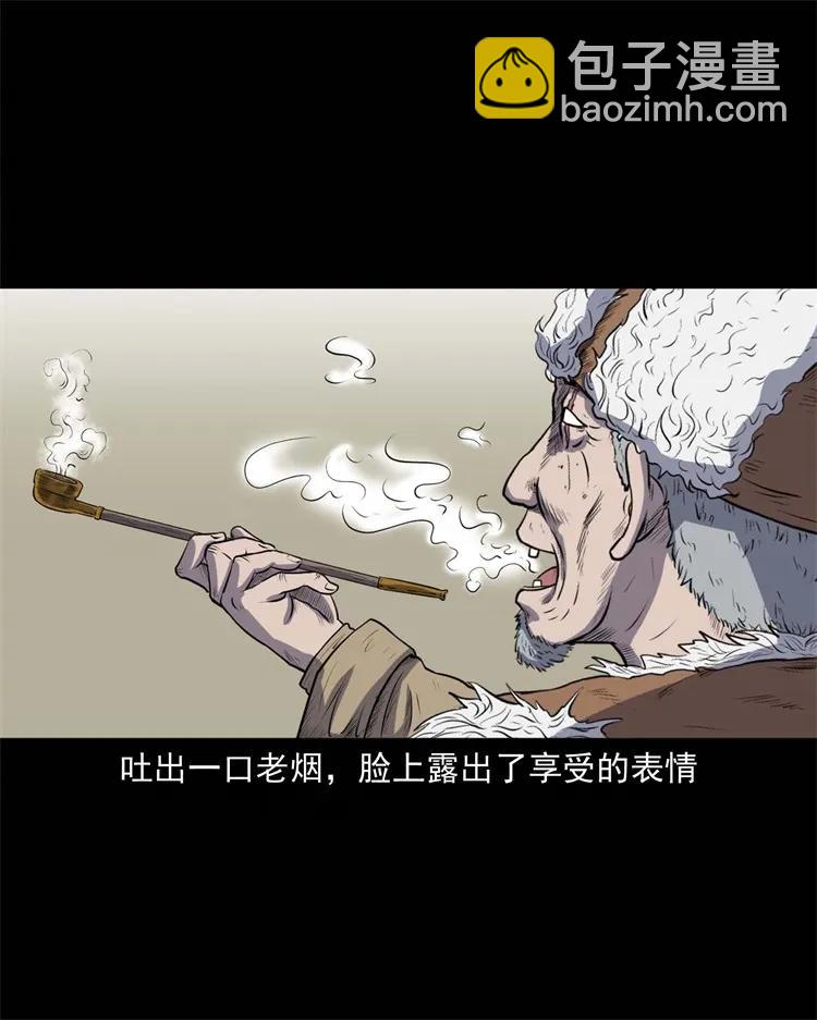 274 老烟鬼 1(1/2)-第276话