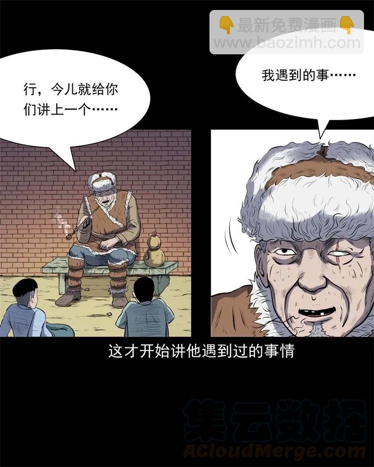 274 老烟鬼 1(1/2)-第276话