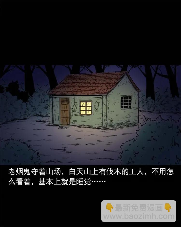 274 老烟鬼 1(1/2)-第276话