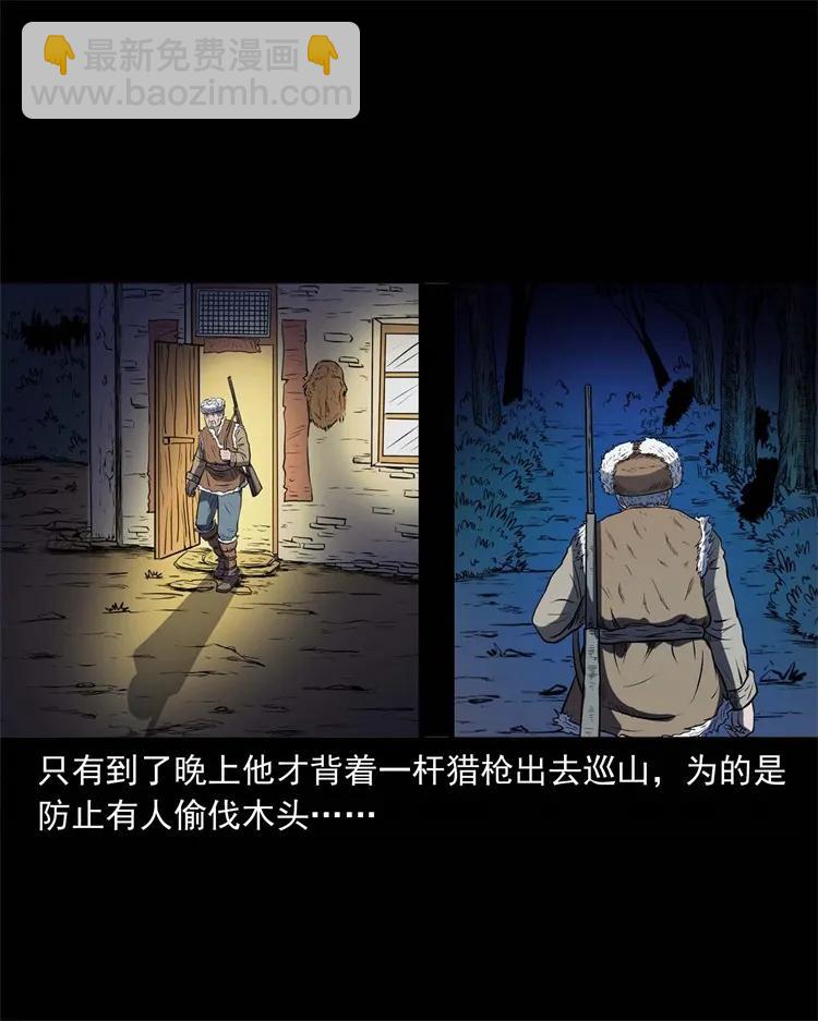 274 老烟鬼 1(1/2)-第276话