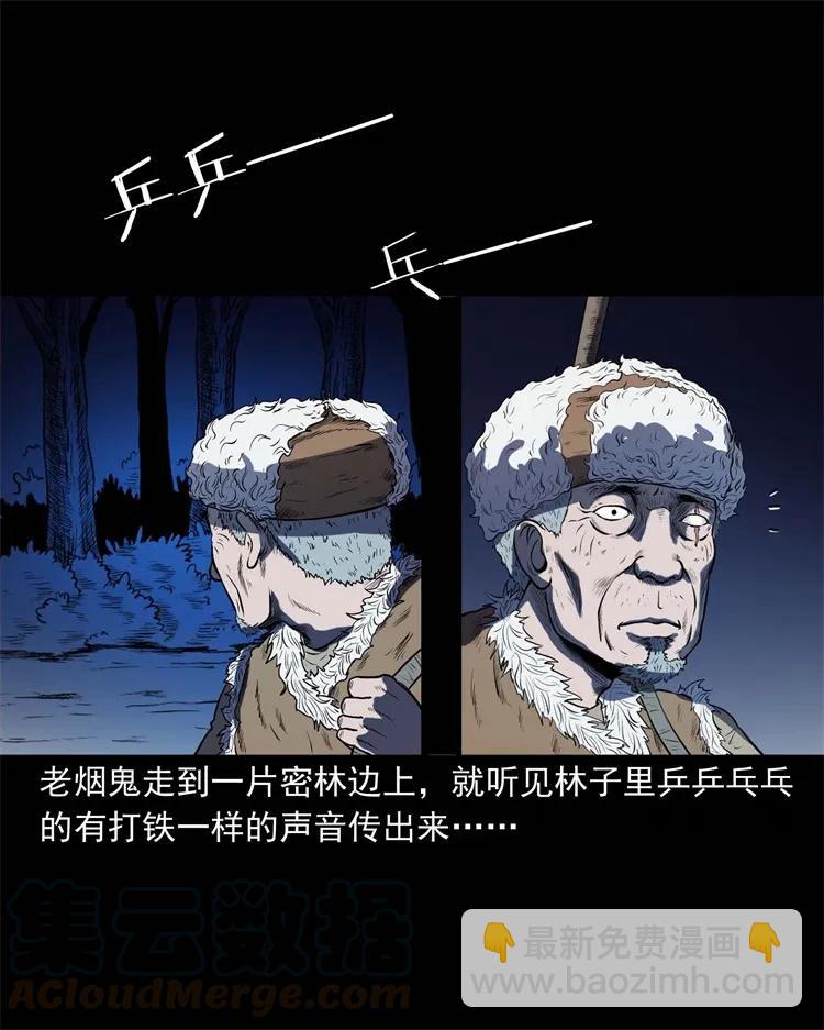 274 老烟鬼 1(1/2)-第276话