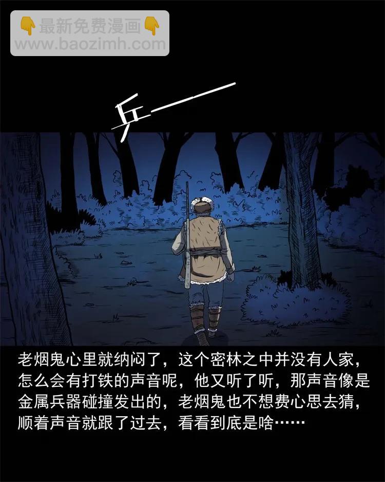 274 老烟鬼 1(1/2)-第276话