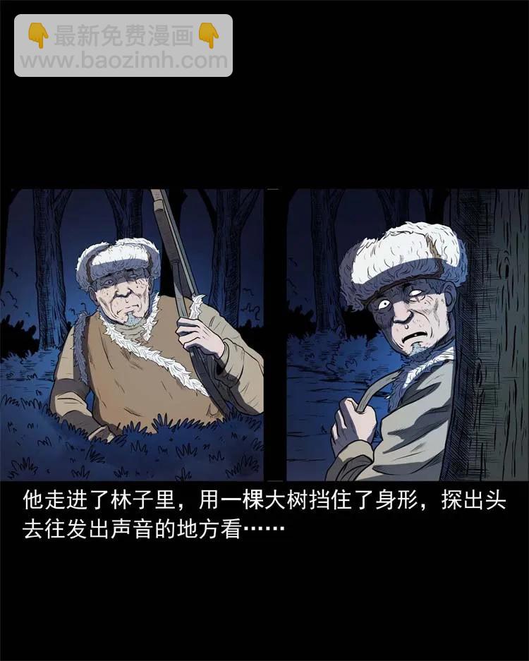 274 老烟鬼 1(1/2)-第276话