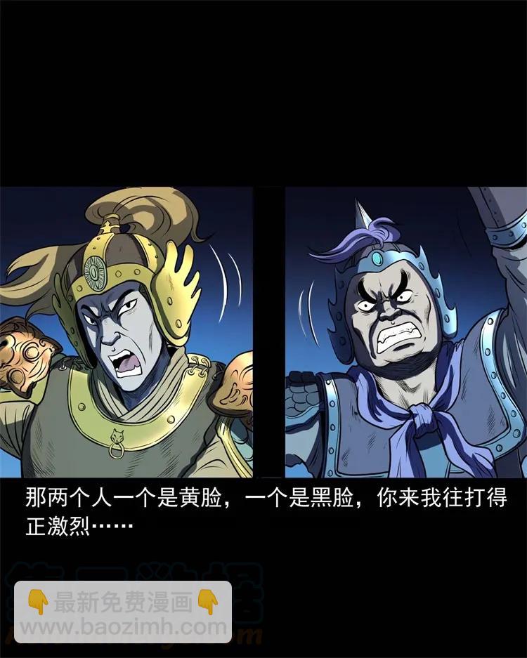 274 老烟鬼 1(1/2)-第276话