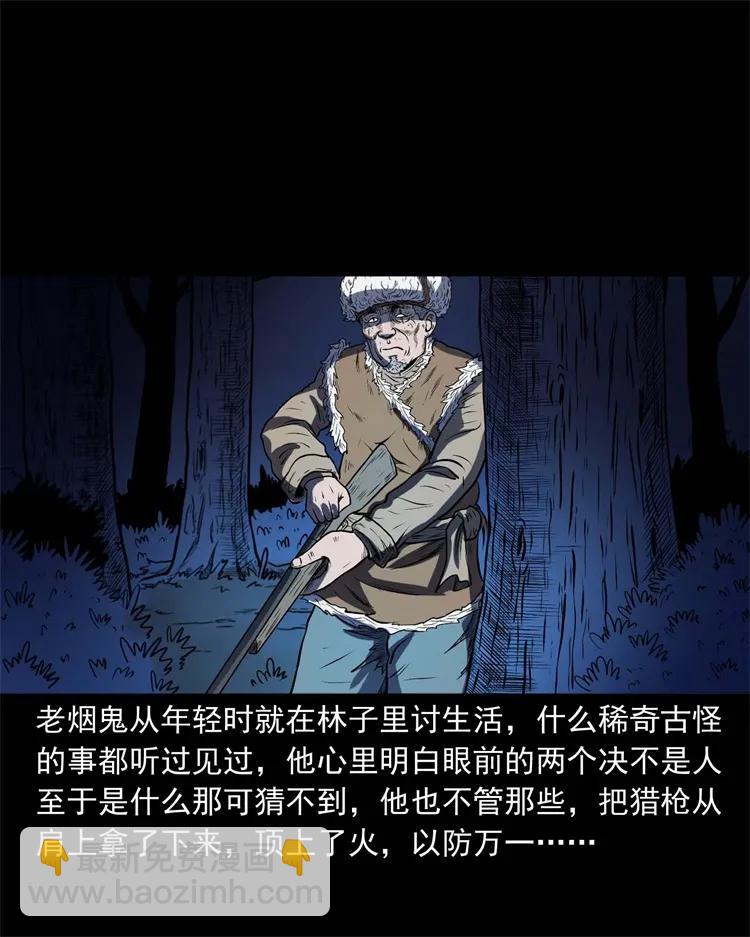 274 老烟鬼 1(1/2)-第276话