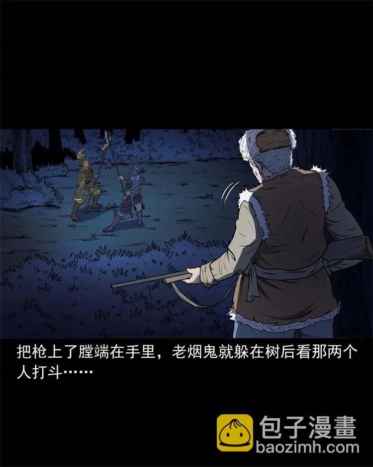 274 老烟鬼 1(1/2)-第276话