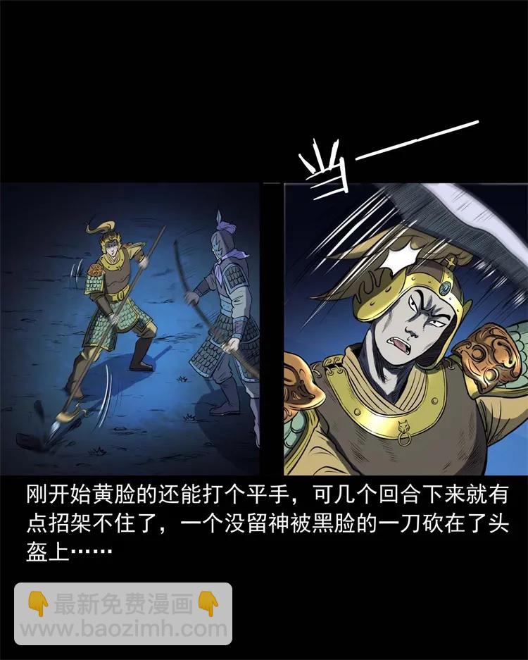 274 老烟鬼 1(1/2)-第276话