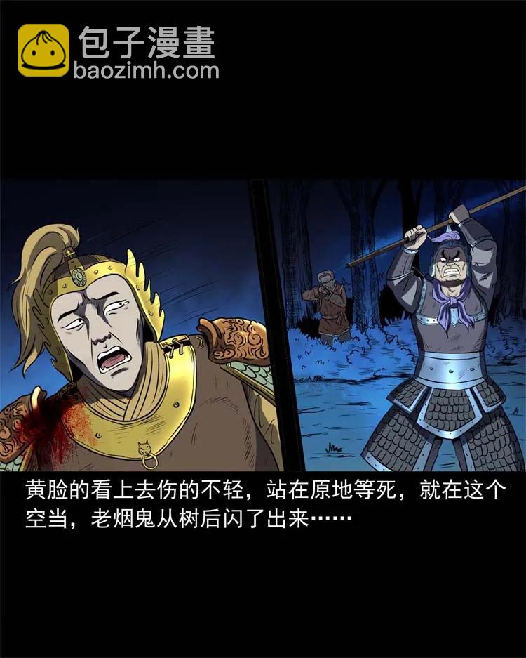 274 老烟鬼 1(1/2)-第276话
