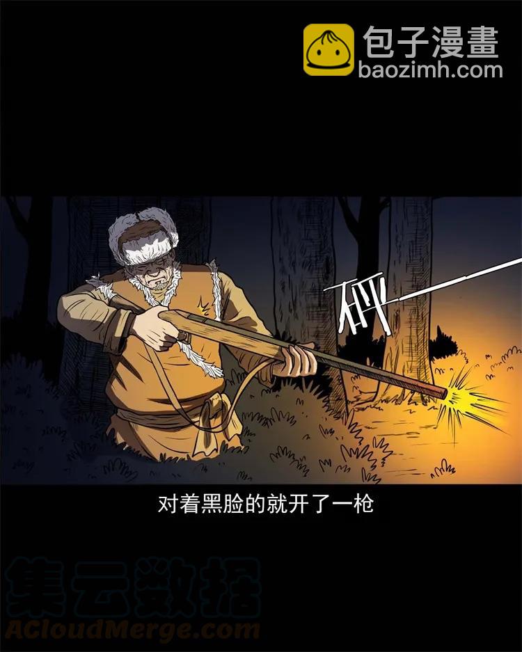 274 老烟鬼 1(1/2)-第276话