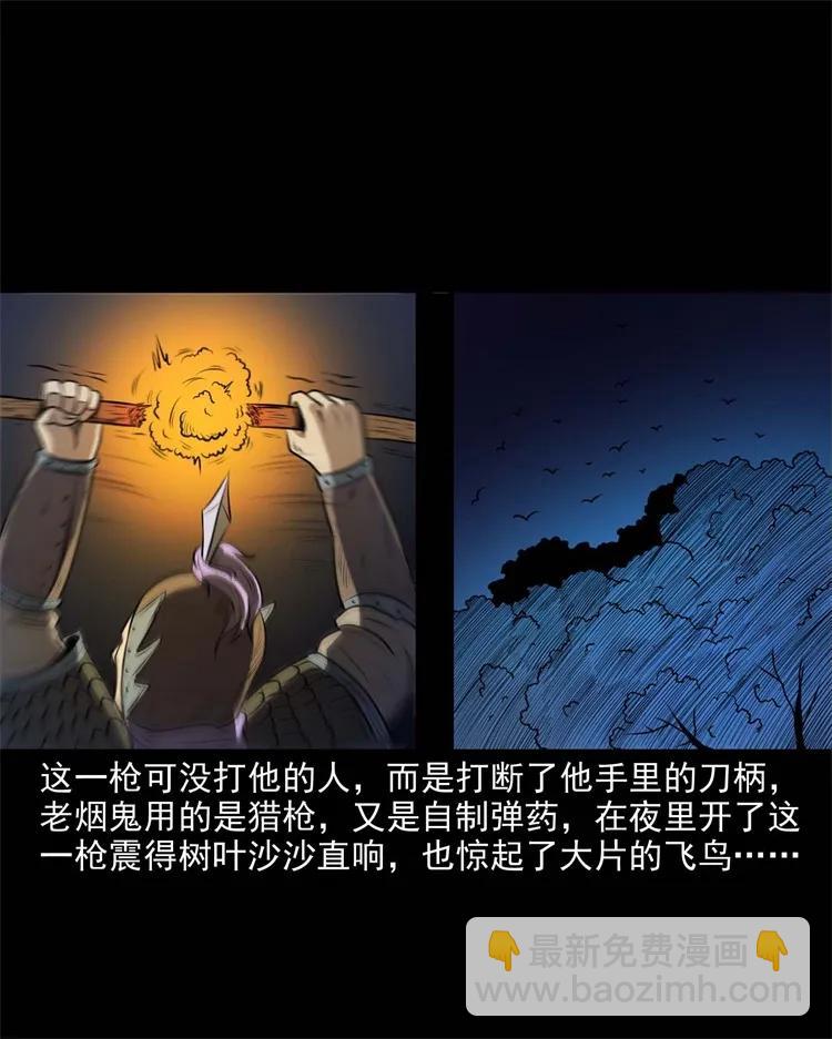 274 老烟鬼 1(1/2)-第276话