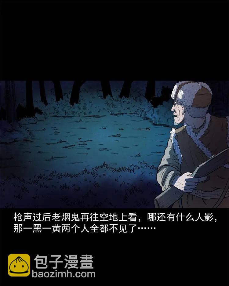 274 老烟鬼 1(1/2)-第276话