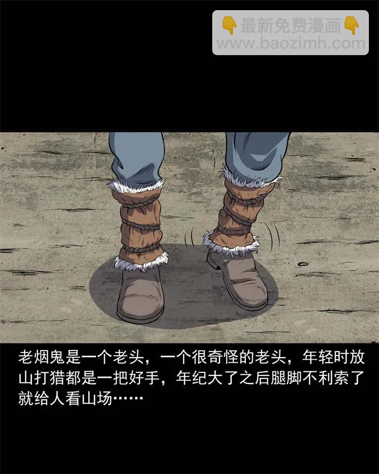 274 老烟鬼 1(1/2)-第276话