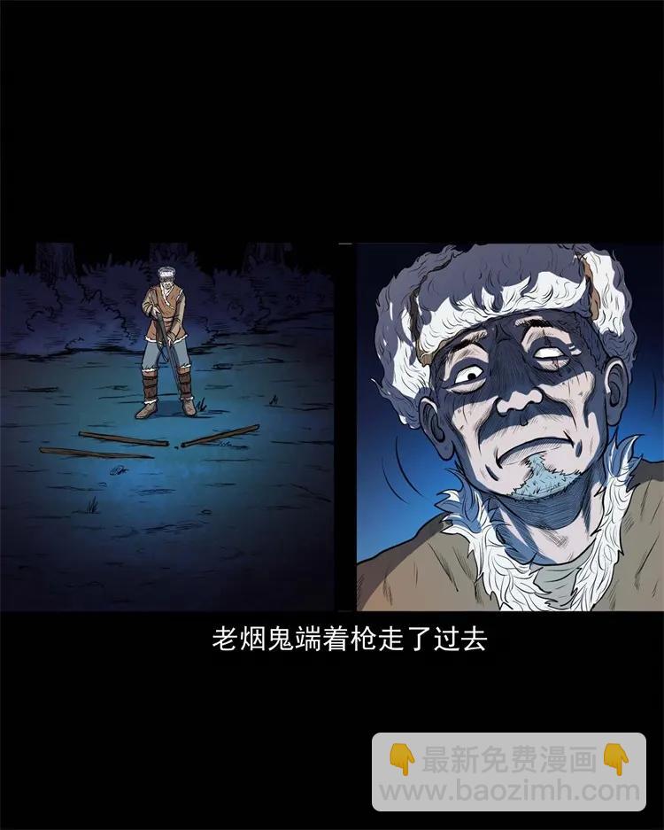 274 老烟鬼 1(1/2)-第276话