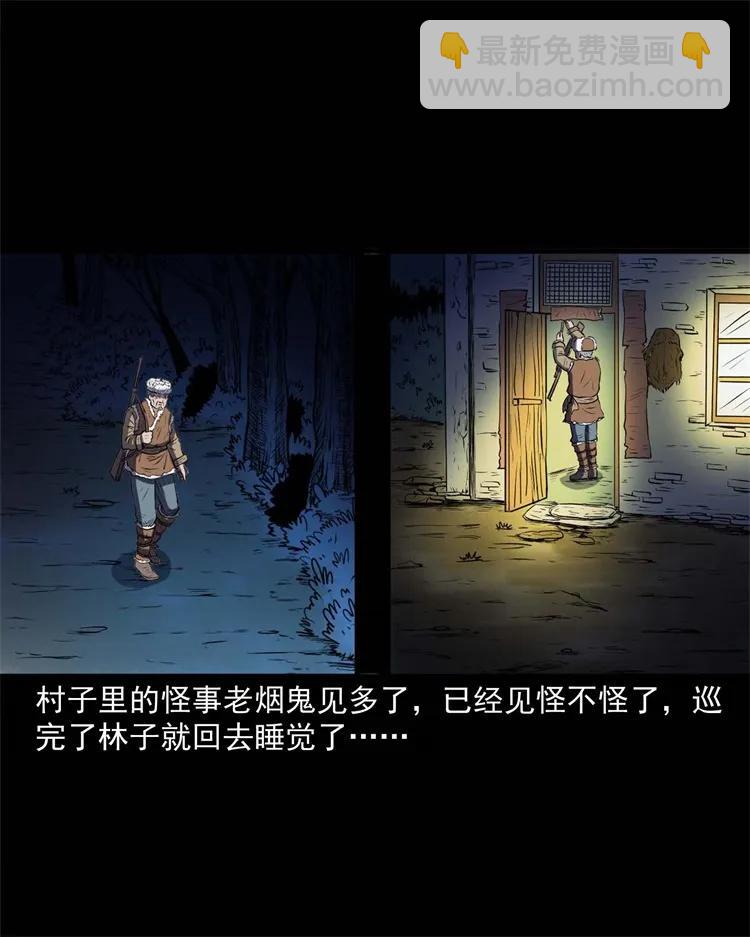 274 老烟鬼 1(1/2)-第276话