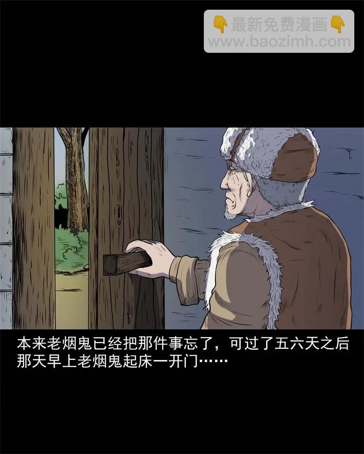 274 老烟鬼 1(1/2)-第276话