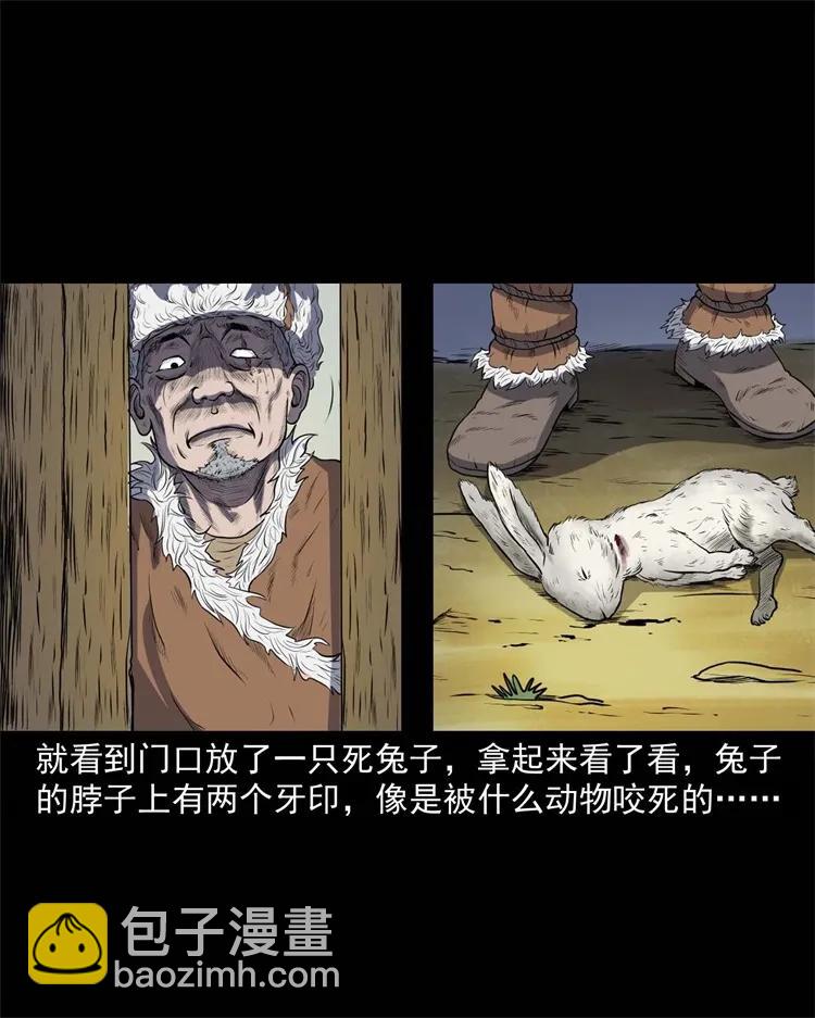 274 老烟鬼 1(1/2)-第276话