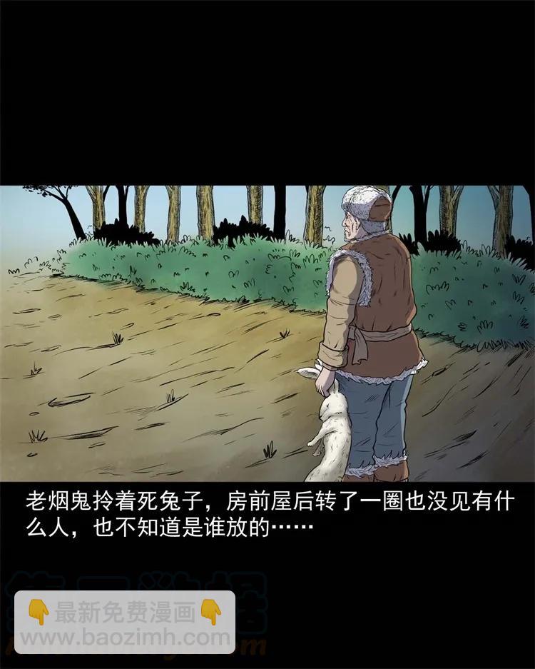 274 老烟鬼 1(1/2)-第276话