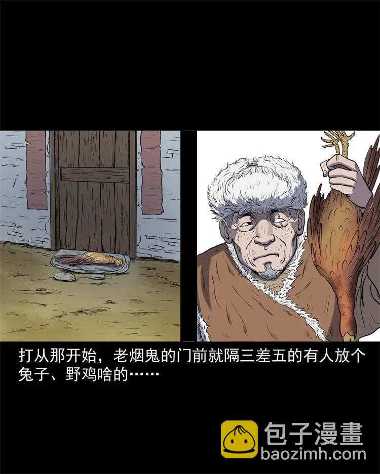 274 老烟鬼 1(1/2)-第276话