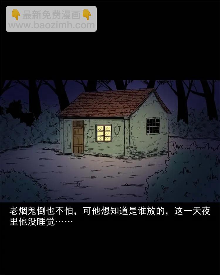 274 老烟鬼 1(1/2)-第276话