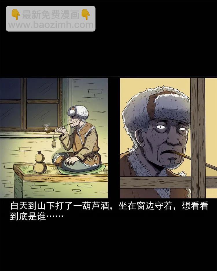 274 老烟鬼 1(1/2)-第276话