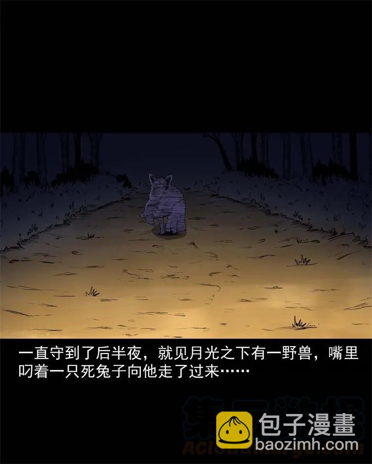 274 老烟鬼 1(1/2)-第276话
