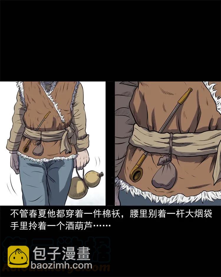274 老烟鬼 1(1/2)-第276话