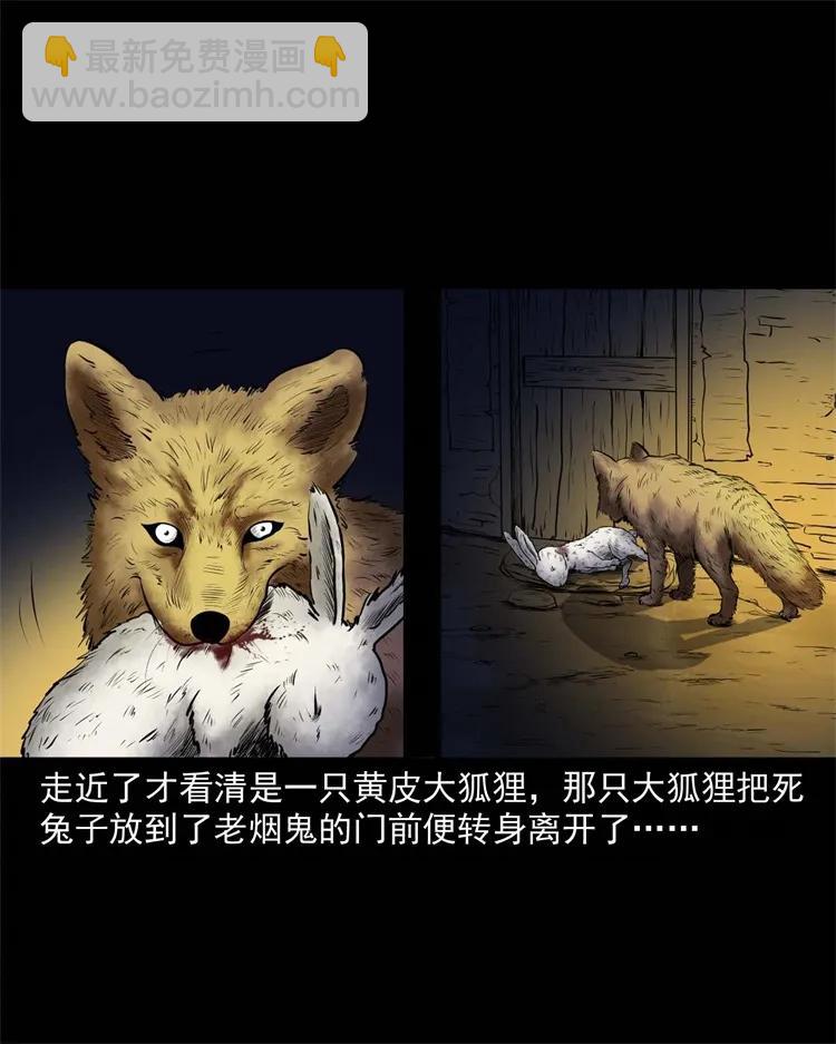 274 老烟鬼 1(1/2)-第276话