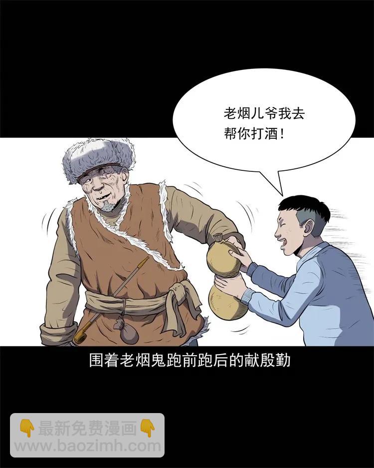 274 老烟鬼 1(1/2)-第276话