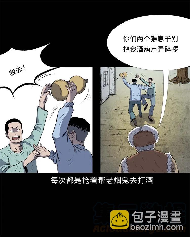 274 老烟鬼 1(1/2)-第276话