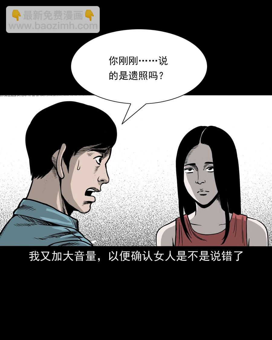 276 遗照(1/2)-第278话